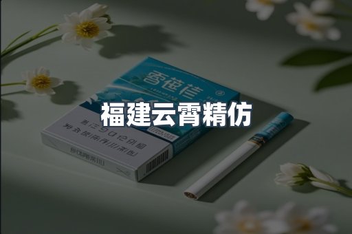 进口香烟